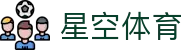 星空体育官网-APP下载| XINGKONG SPORTS